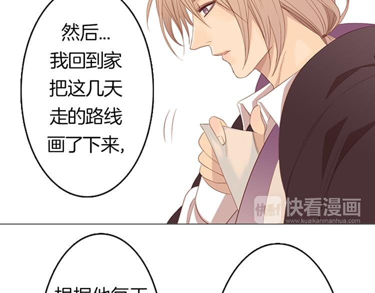 第6话 可疑的事情