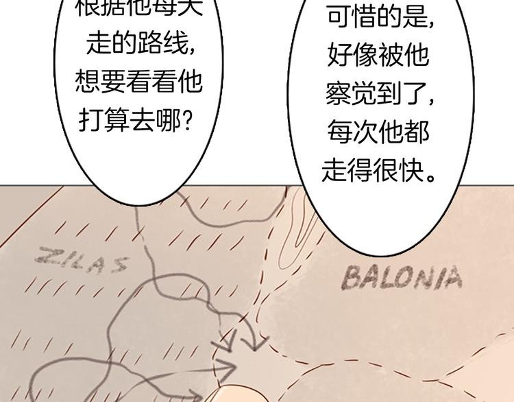 第6话 可疑的事情