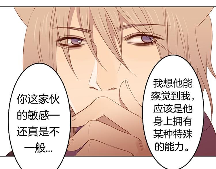 第6话 可疑的事情