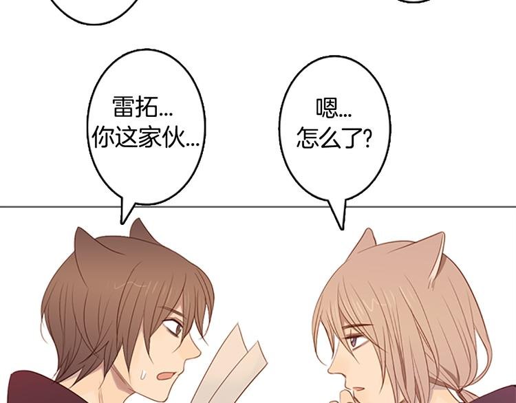 第6话 可疑的事情