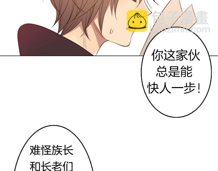 第6话 可疑的事情