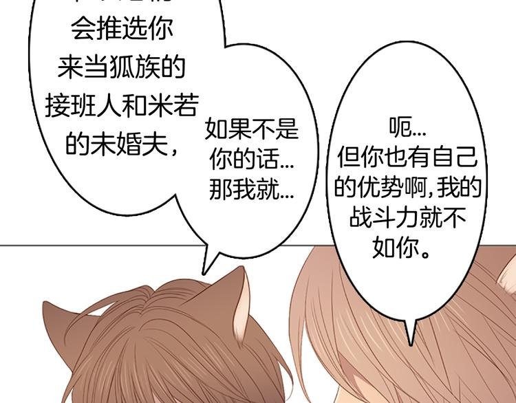 第6话 可疑的事情
