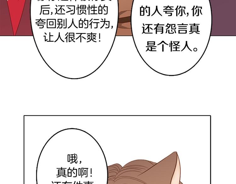 第6话 可疑的事情