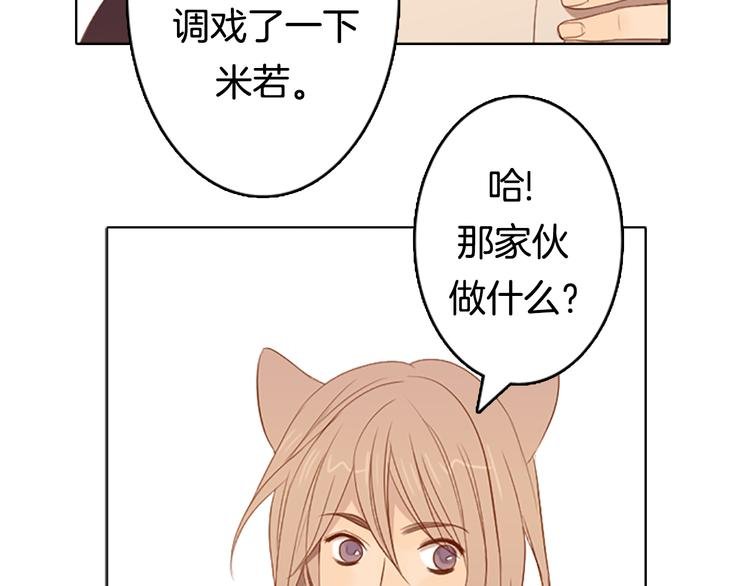 第6话 可疑的事情