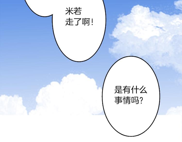 第5话 耳朵