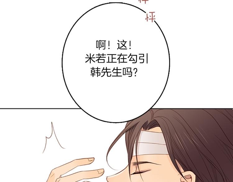 第5话 耳朵