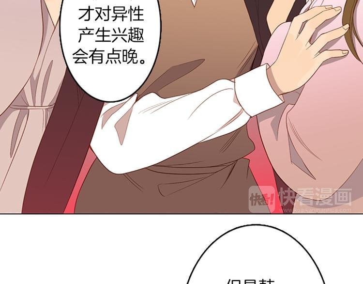 第5话 耳朵