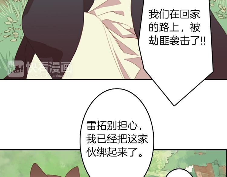 第4话 韩与塞西尔