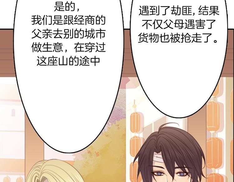 第4话 韩与塞西尔