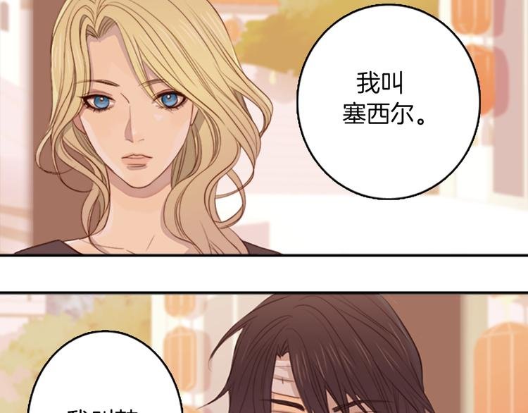 第4话 韩与塞西尔