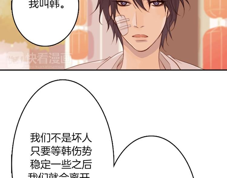 第4话 韩与塞西尔