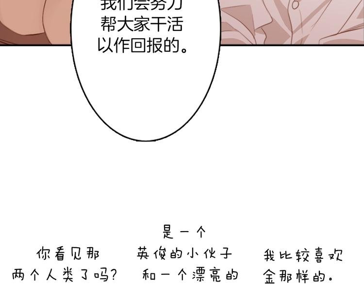 第4话 韩与塞西尔
