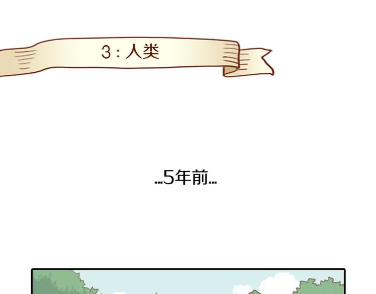 第3话 人类