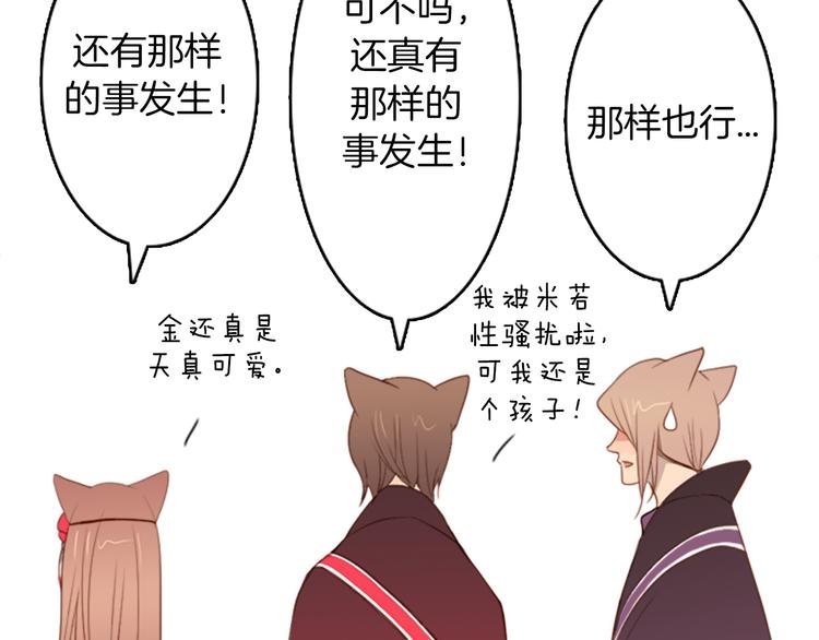 第3话 人类