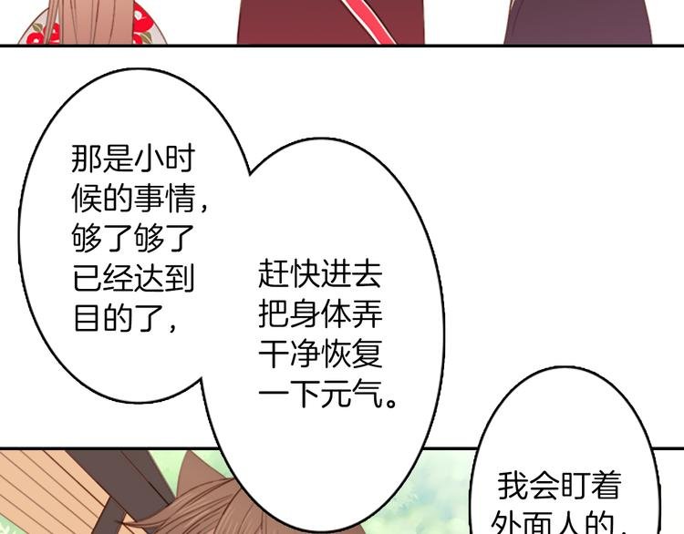 第3话 人类