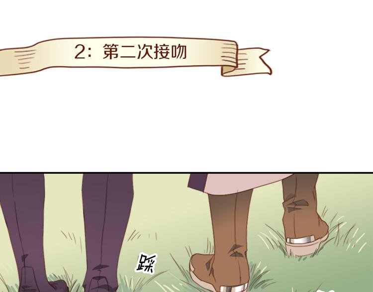 第2话 第2次接吻