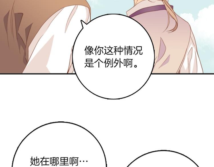 第2话 第2次接吻