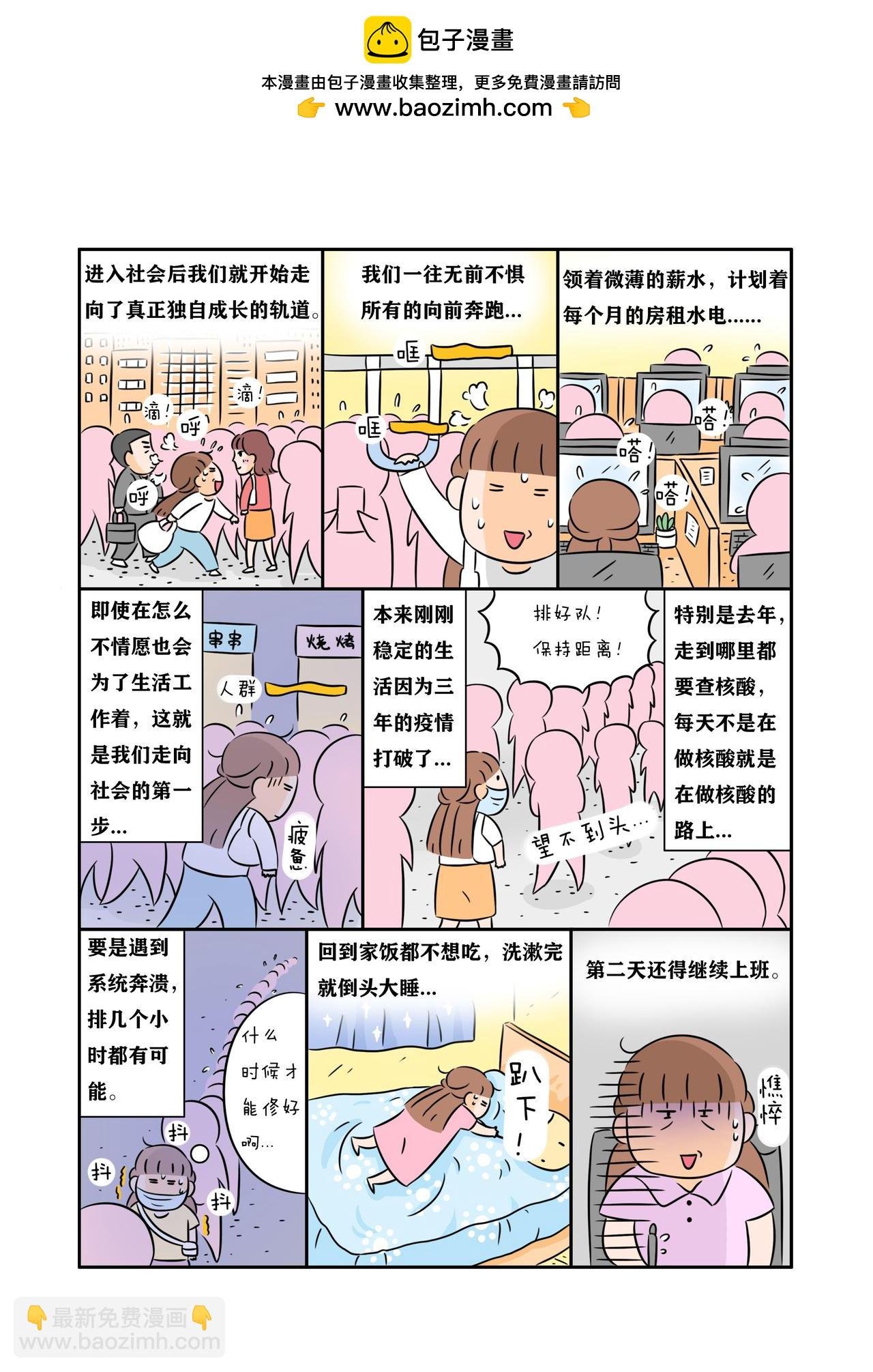 《努力生活的每一天》
