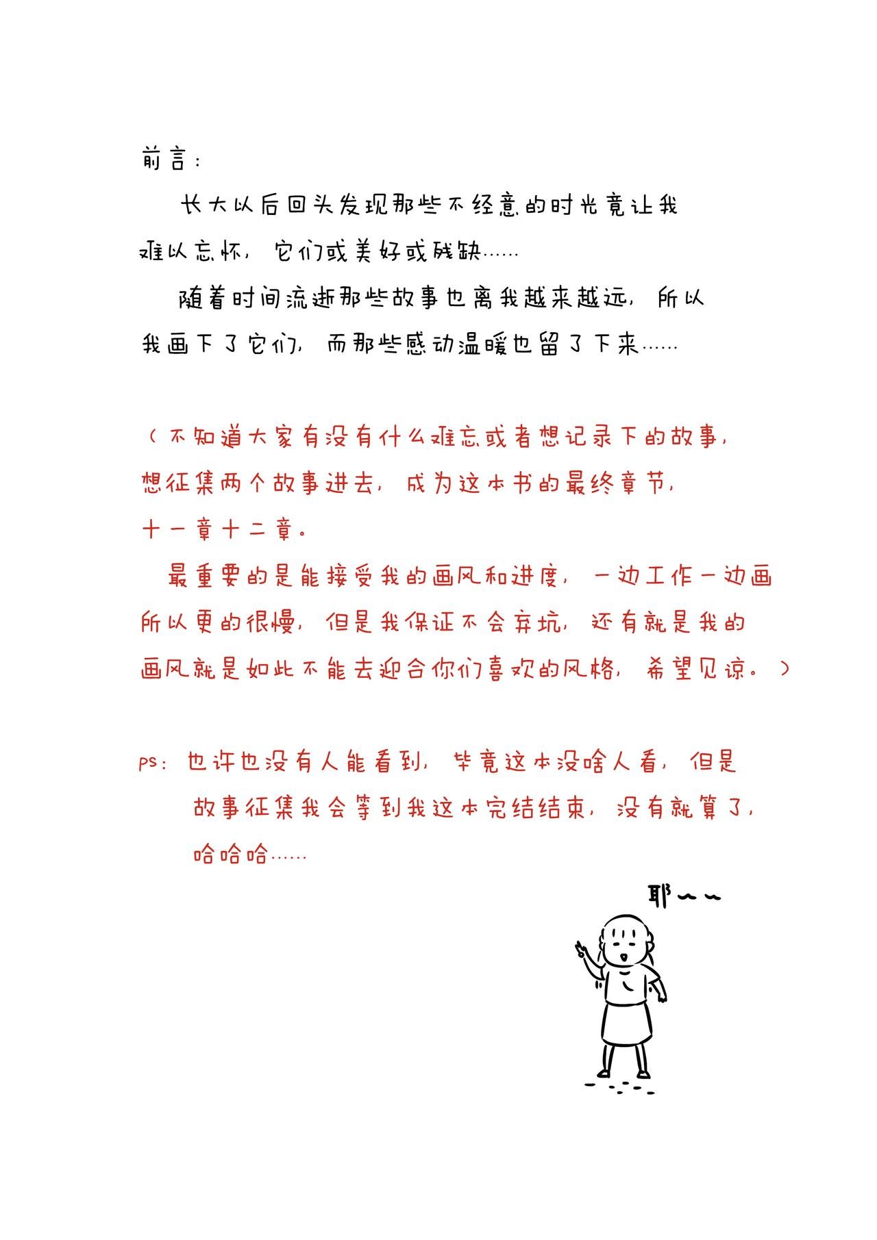 《小花们》