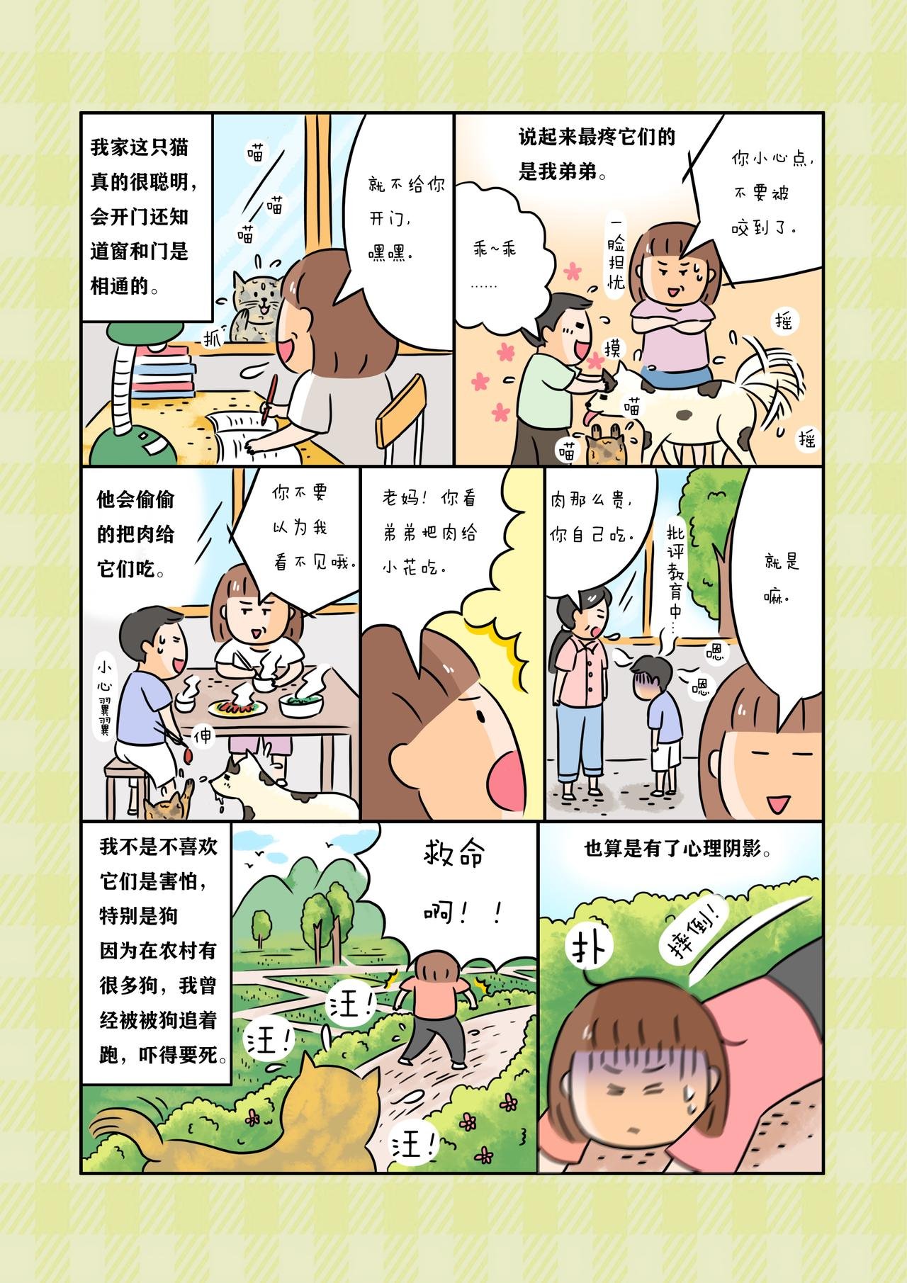 《小花们》