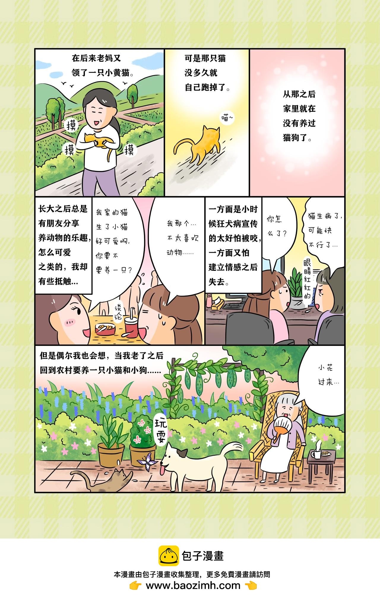《小花们》