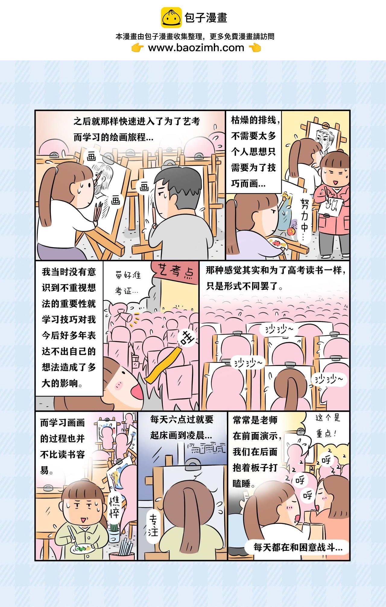《我的梦想》