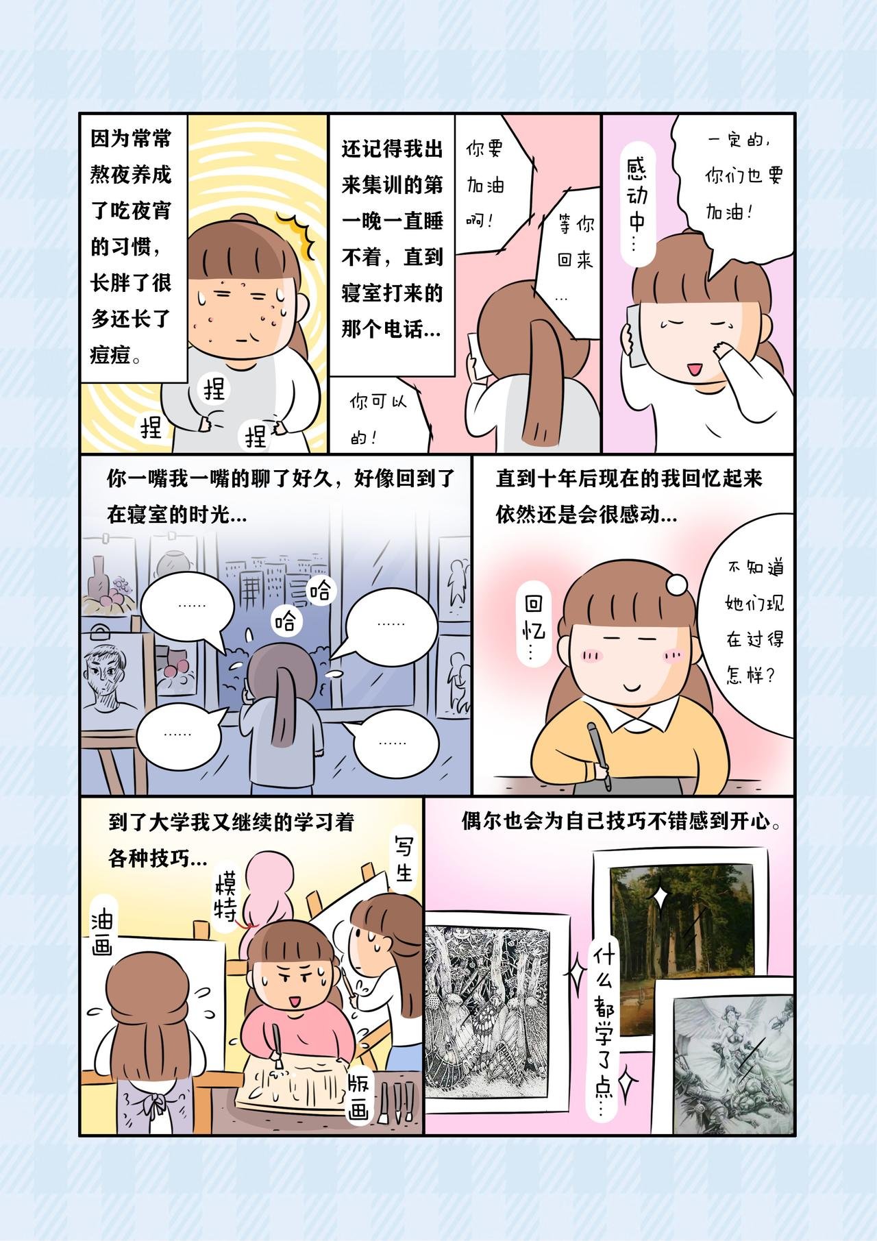 《我的梦想》