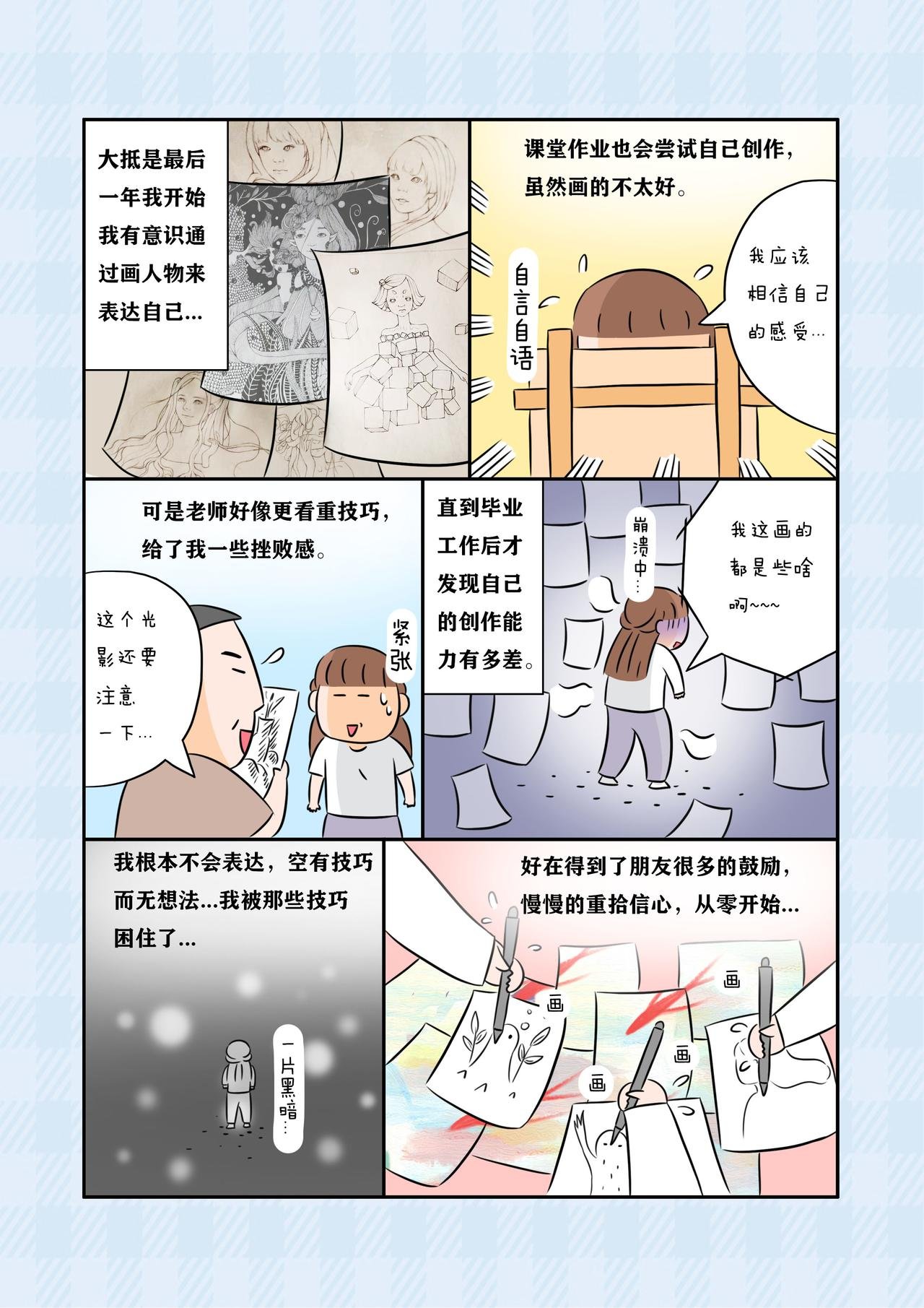 《我的梦想》