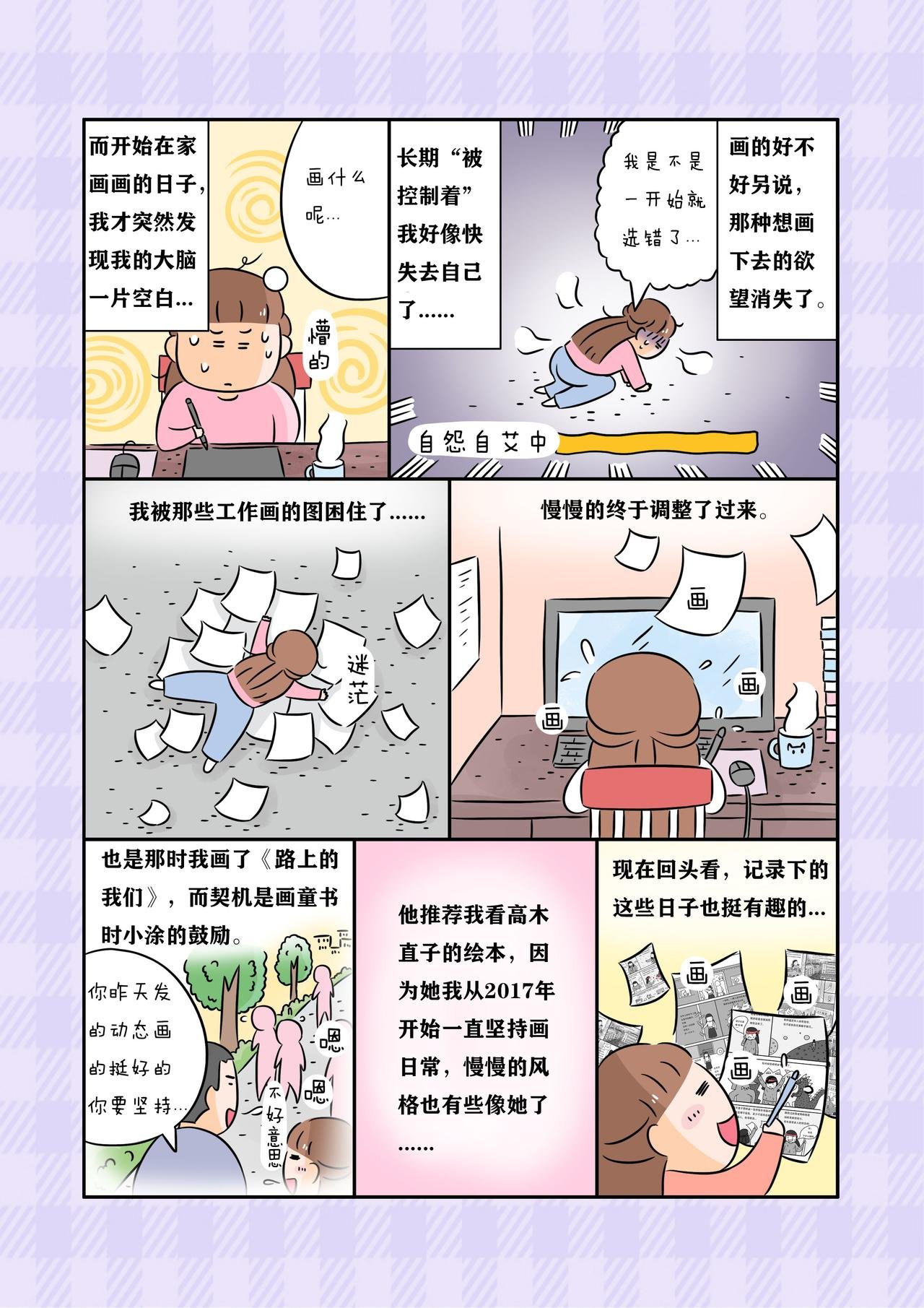 《最终我们都会成为“社会人》”》