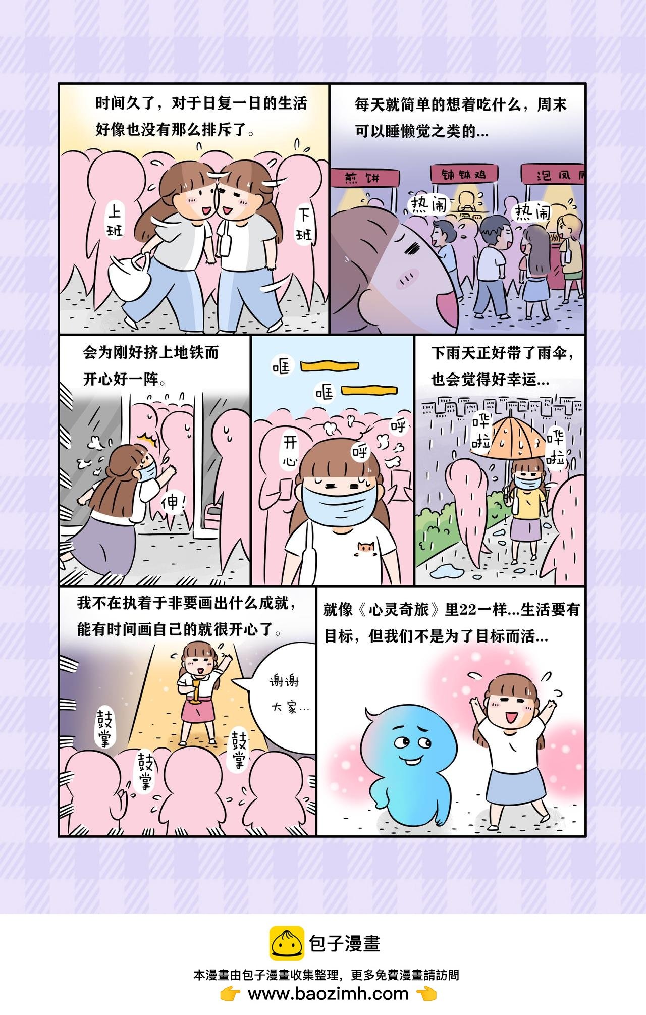 《最终我们都会成为“社会人》”》