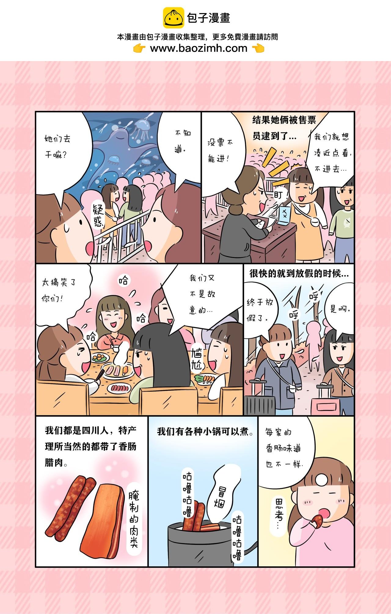 《永远灿烂美好的学生时代》