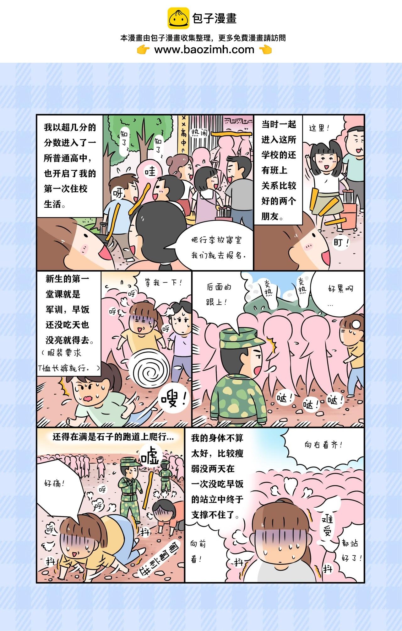 《青春的遗憾和美好》
