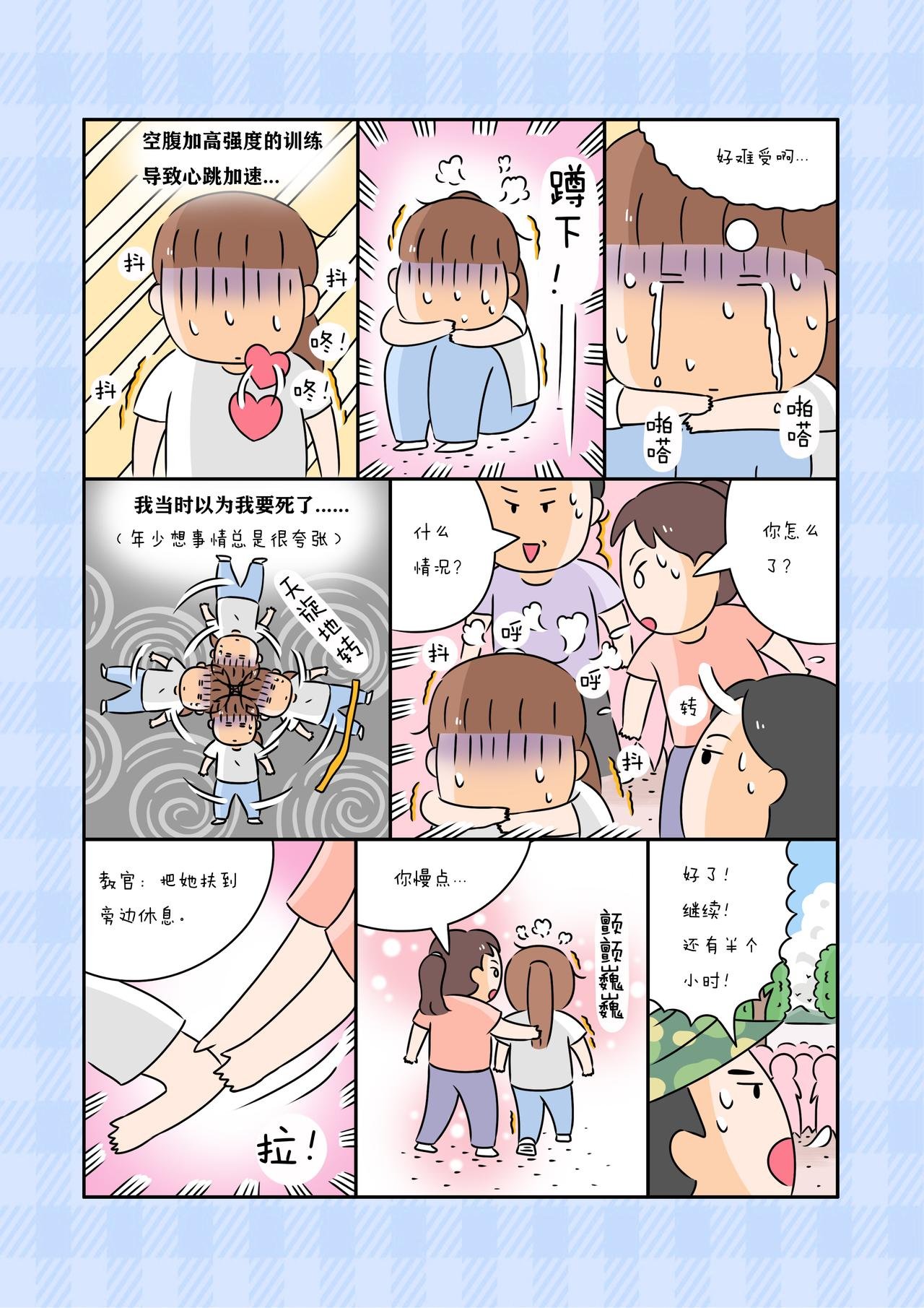 《青春的遗憾和美好》