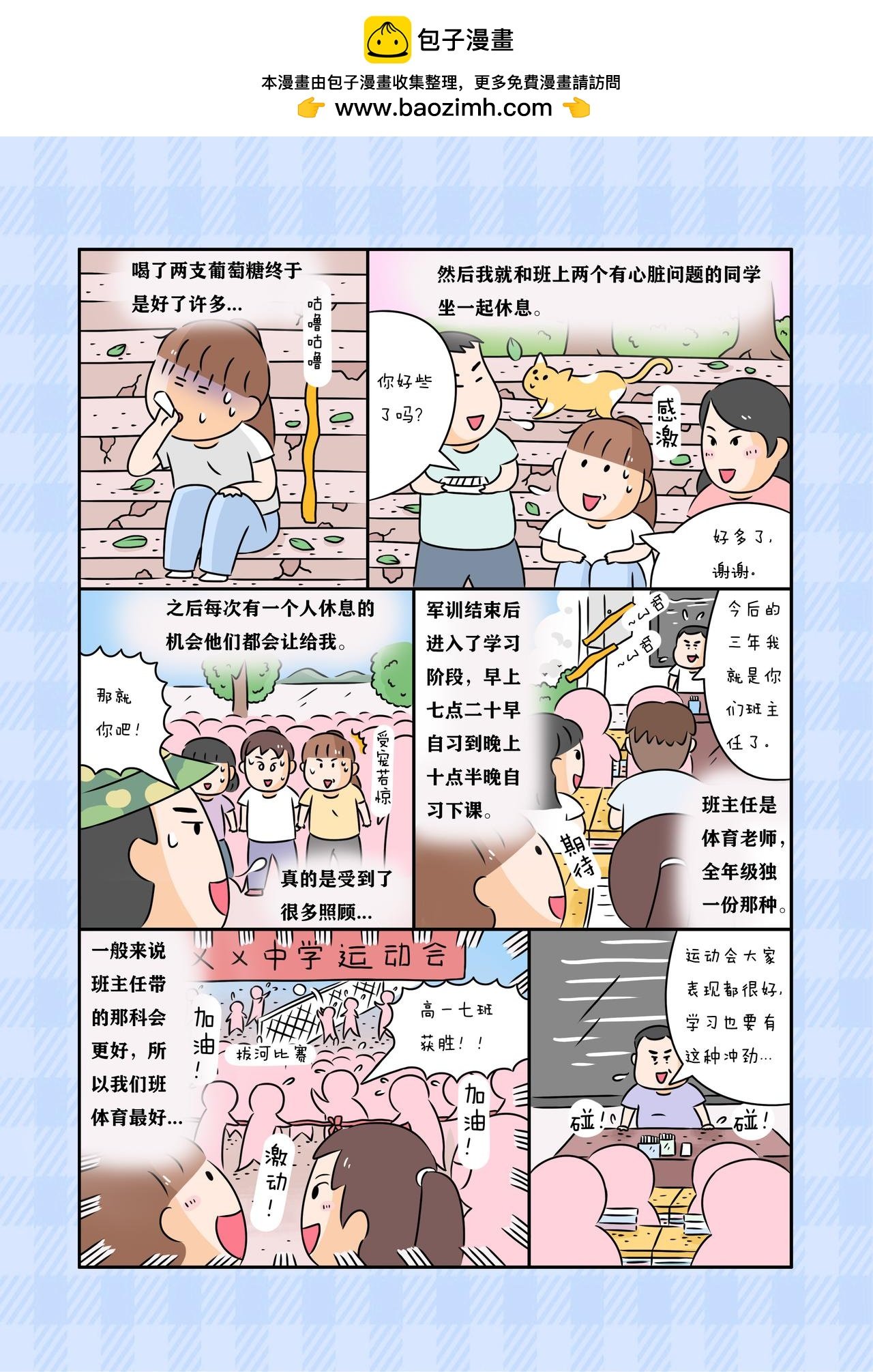 《青春的遗憾和美好》