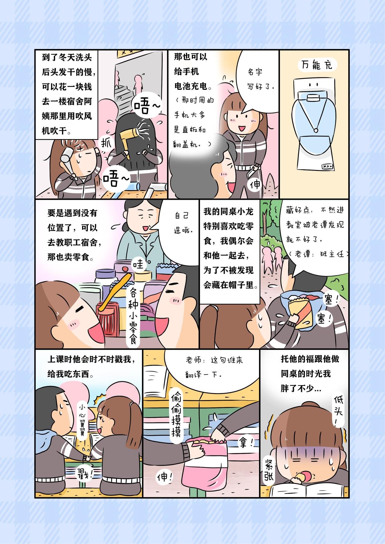 《青春的遗憾和美好》