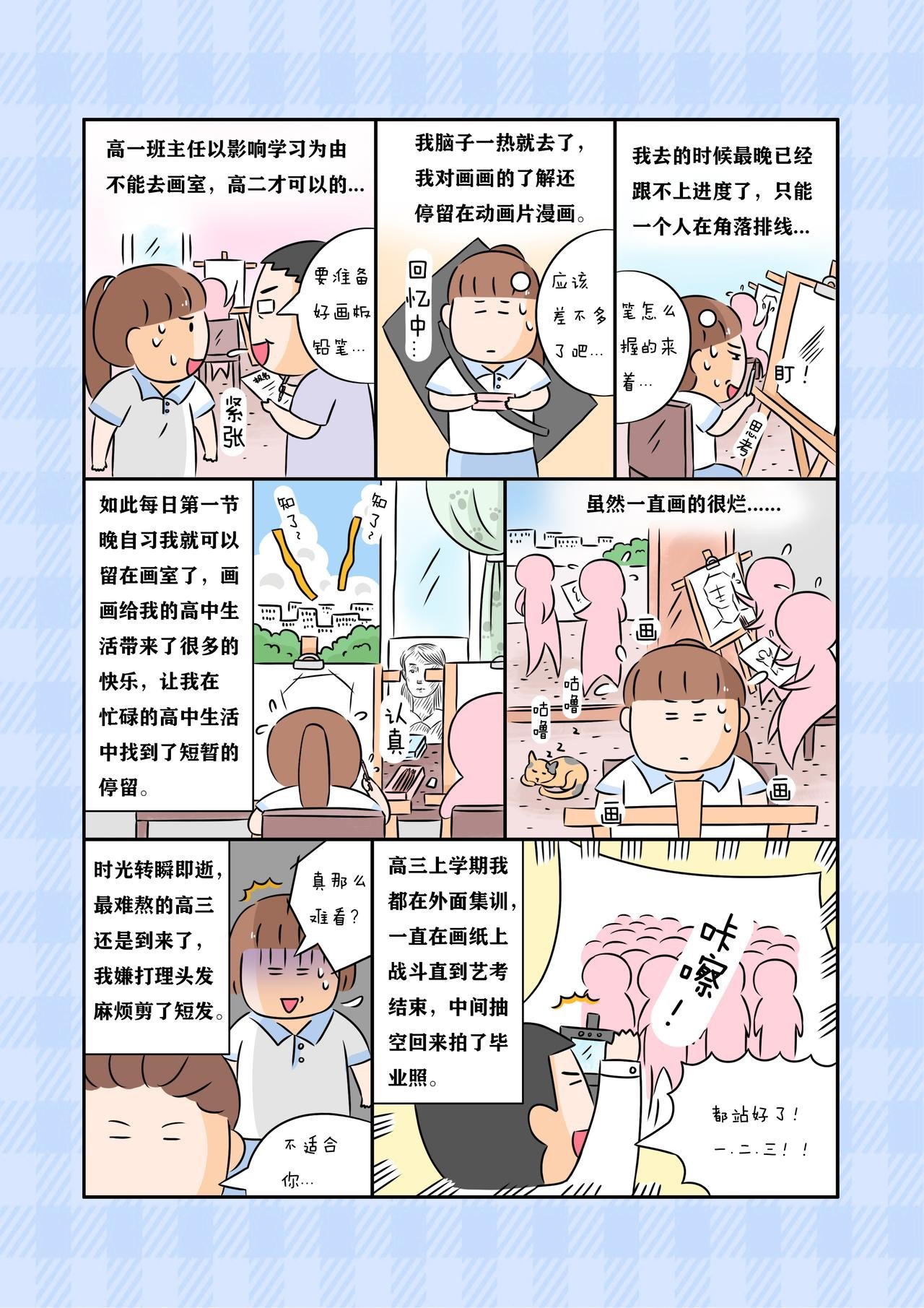 《青春的遗憾和美好》