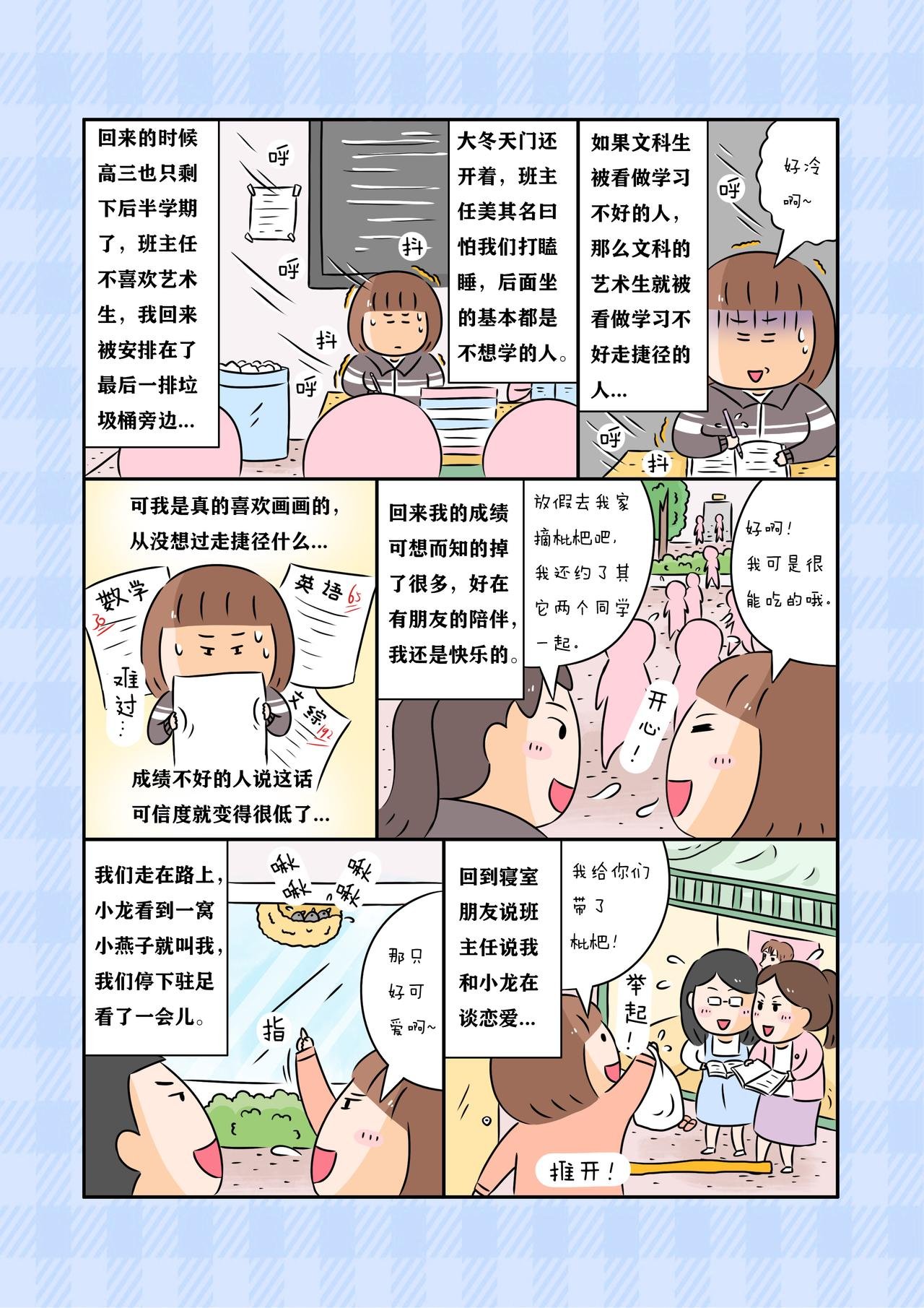 《青春的遗憾和美好》