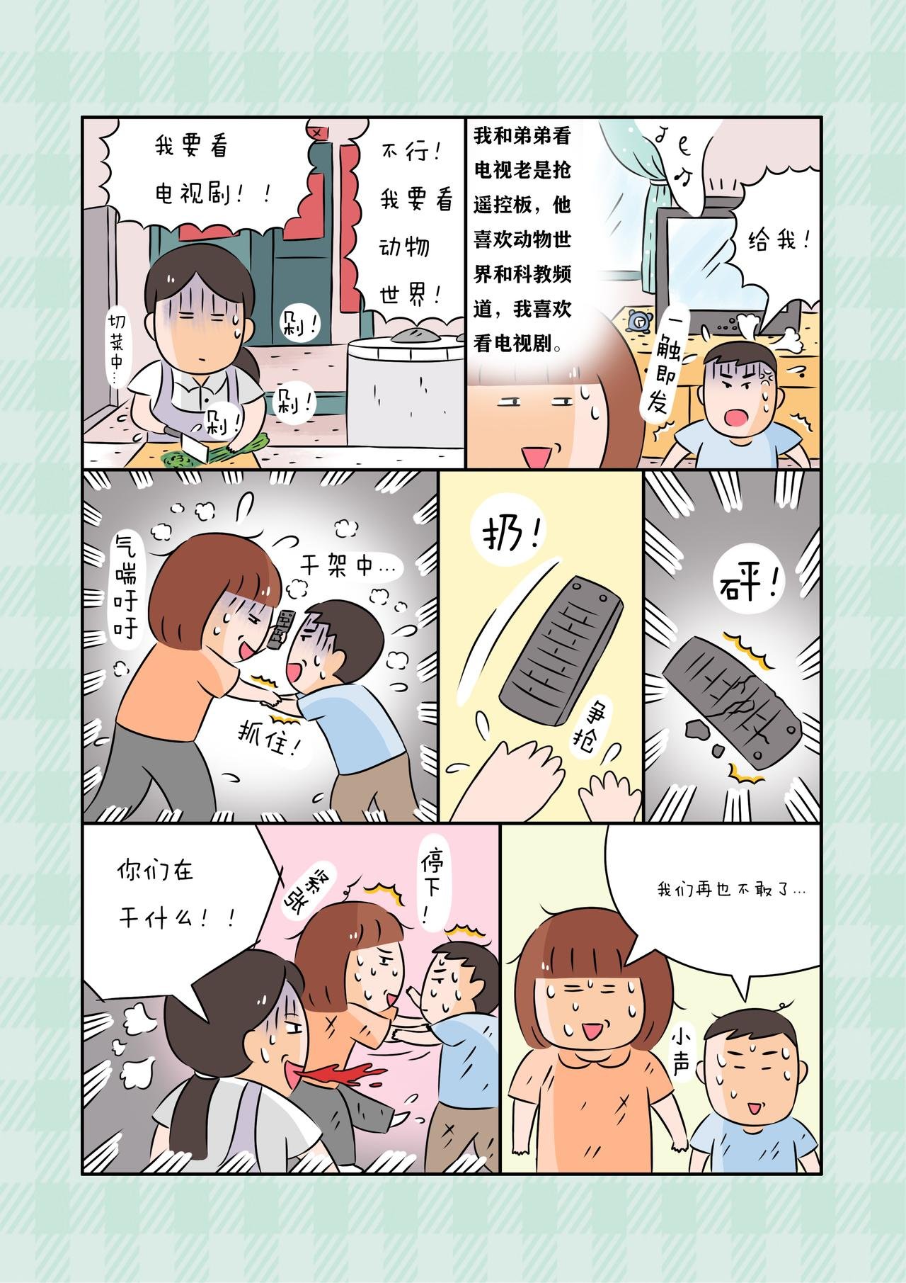 《关于老妈》