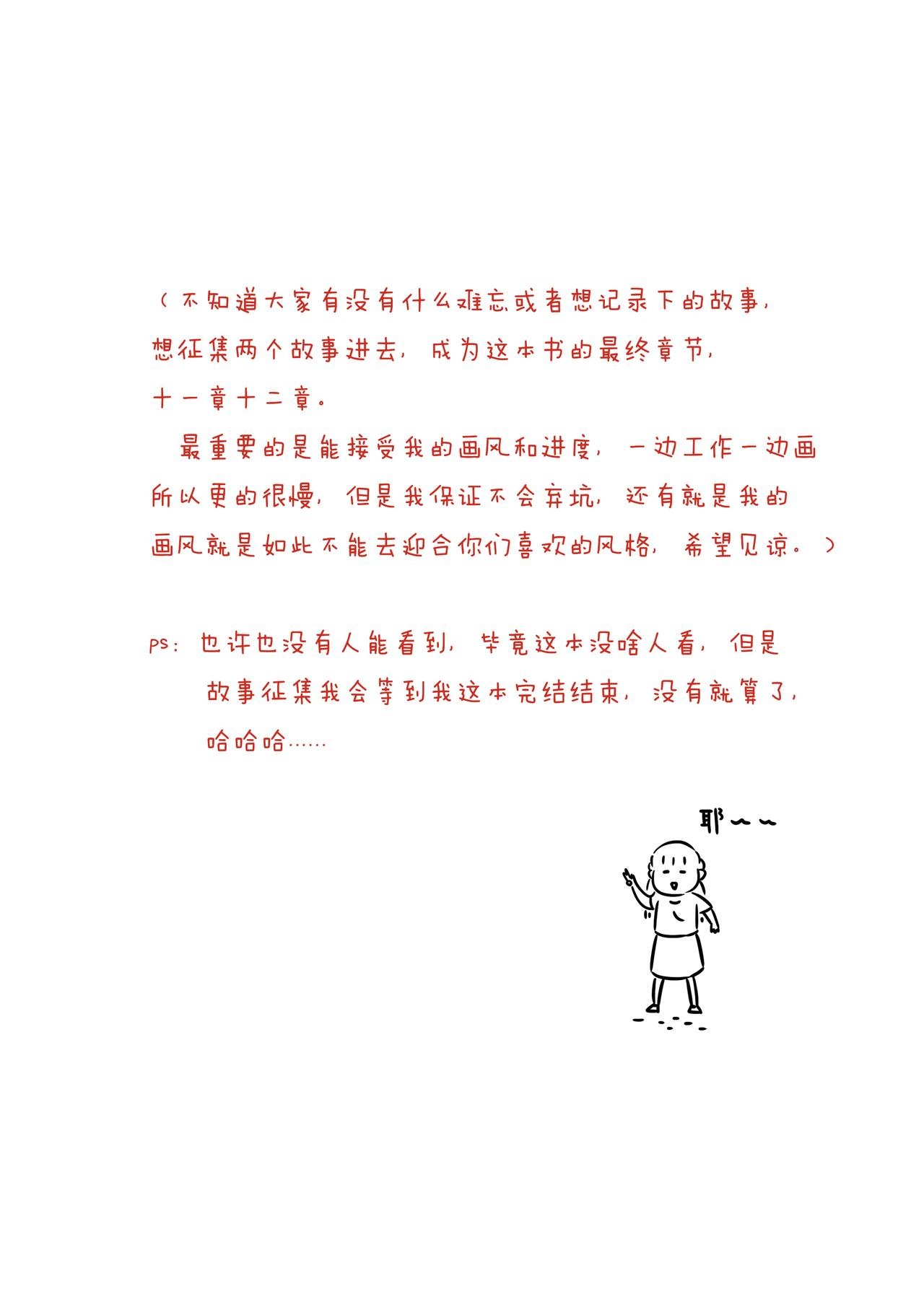 《童年的记忆》