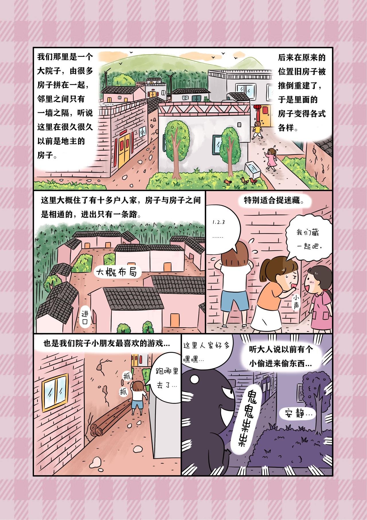 《童年的记忆》