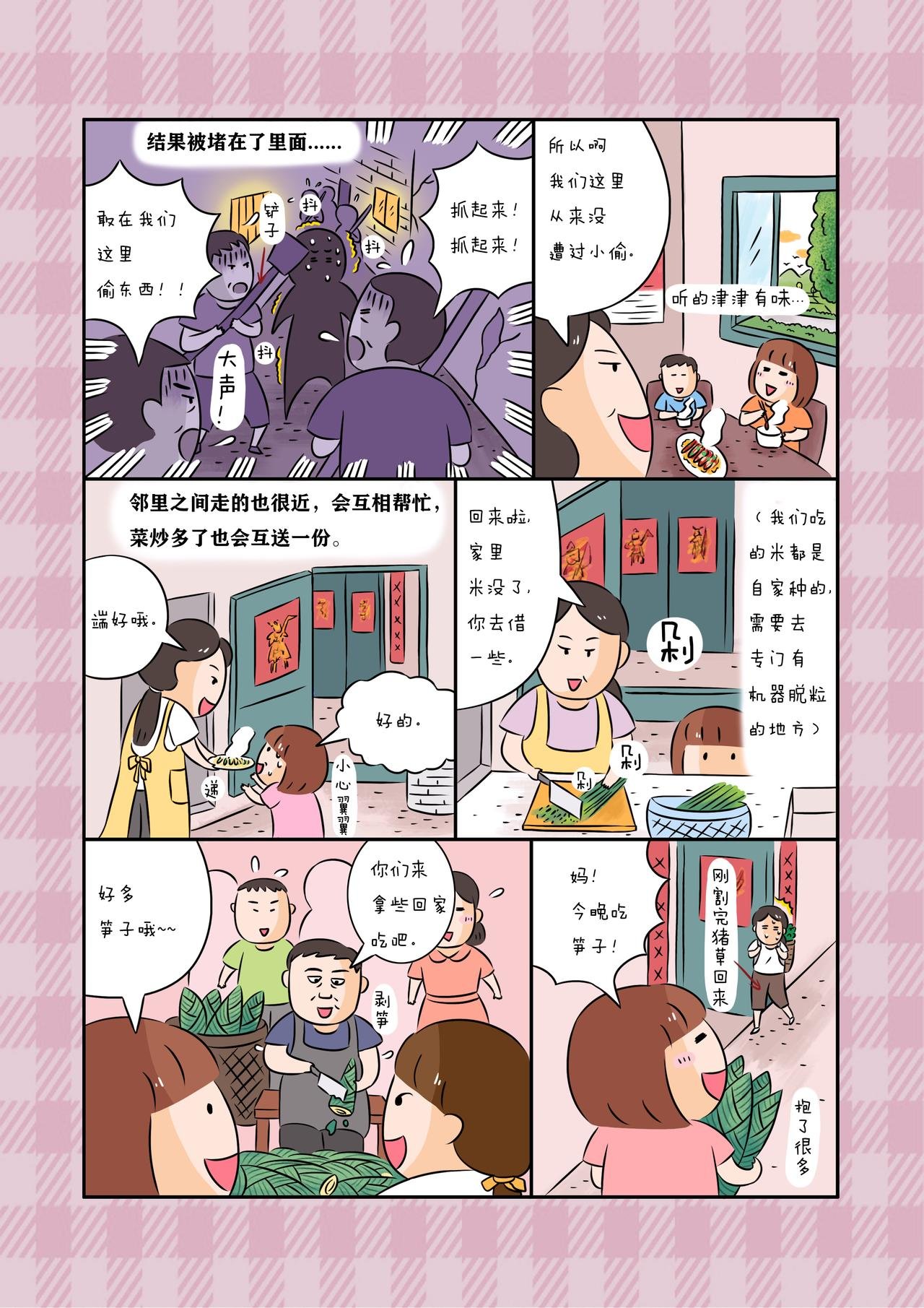 《童年的记忆》