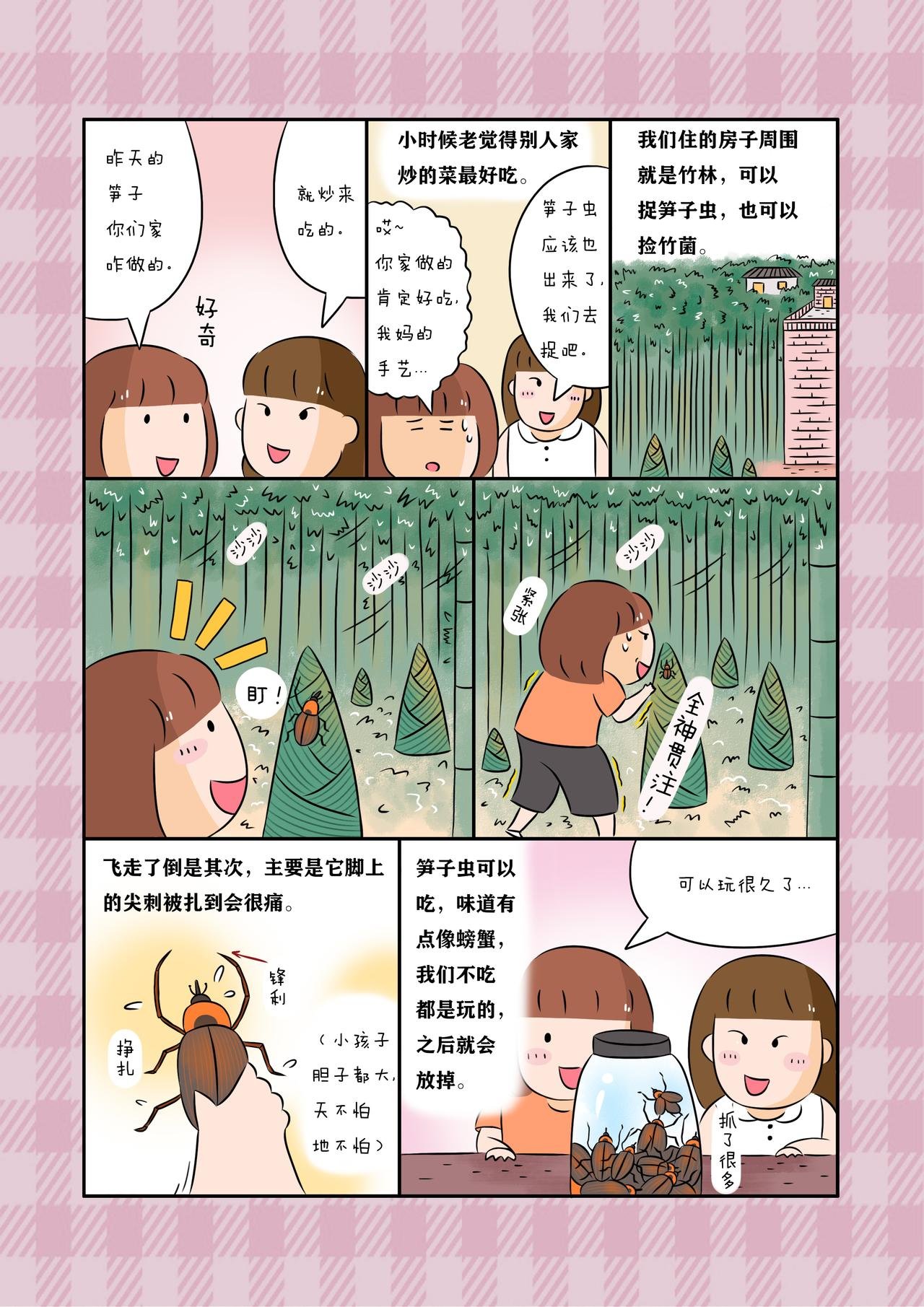 《童年的记忆》