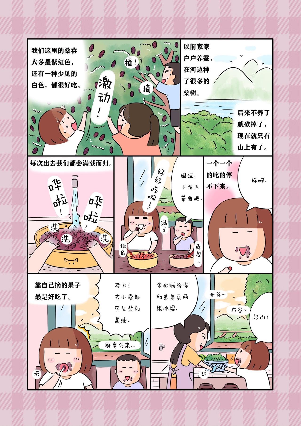 《童年的记忆》