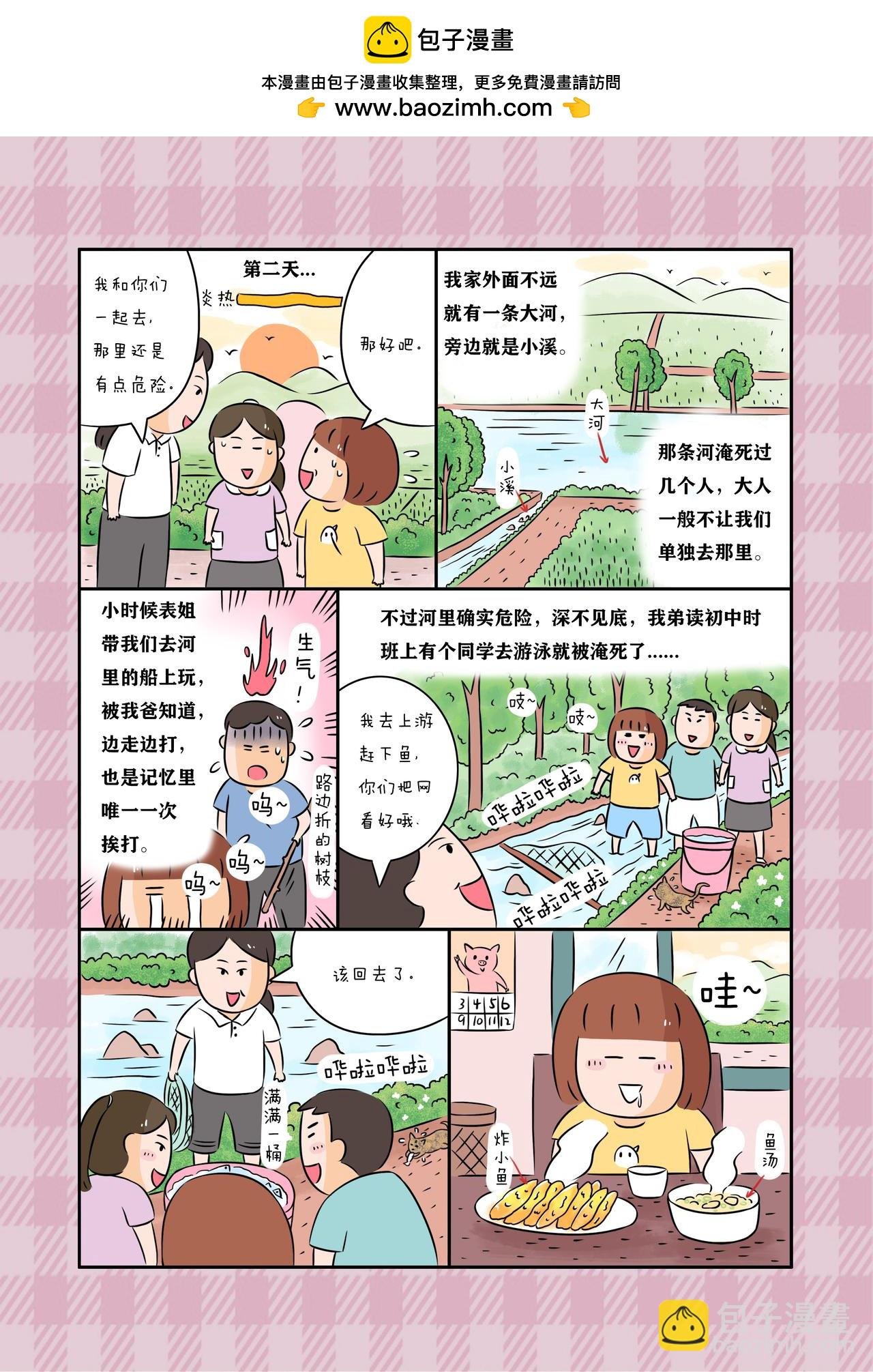 《童年的记忆》