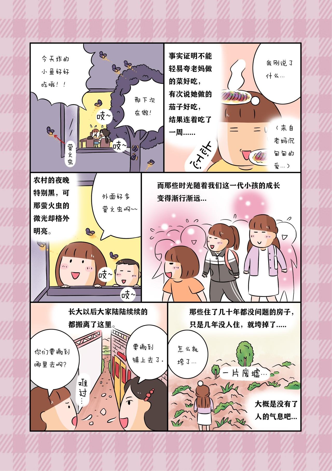 《童年的记忆》