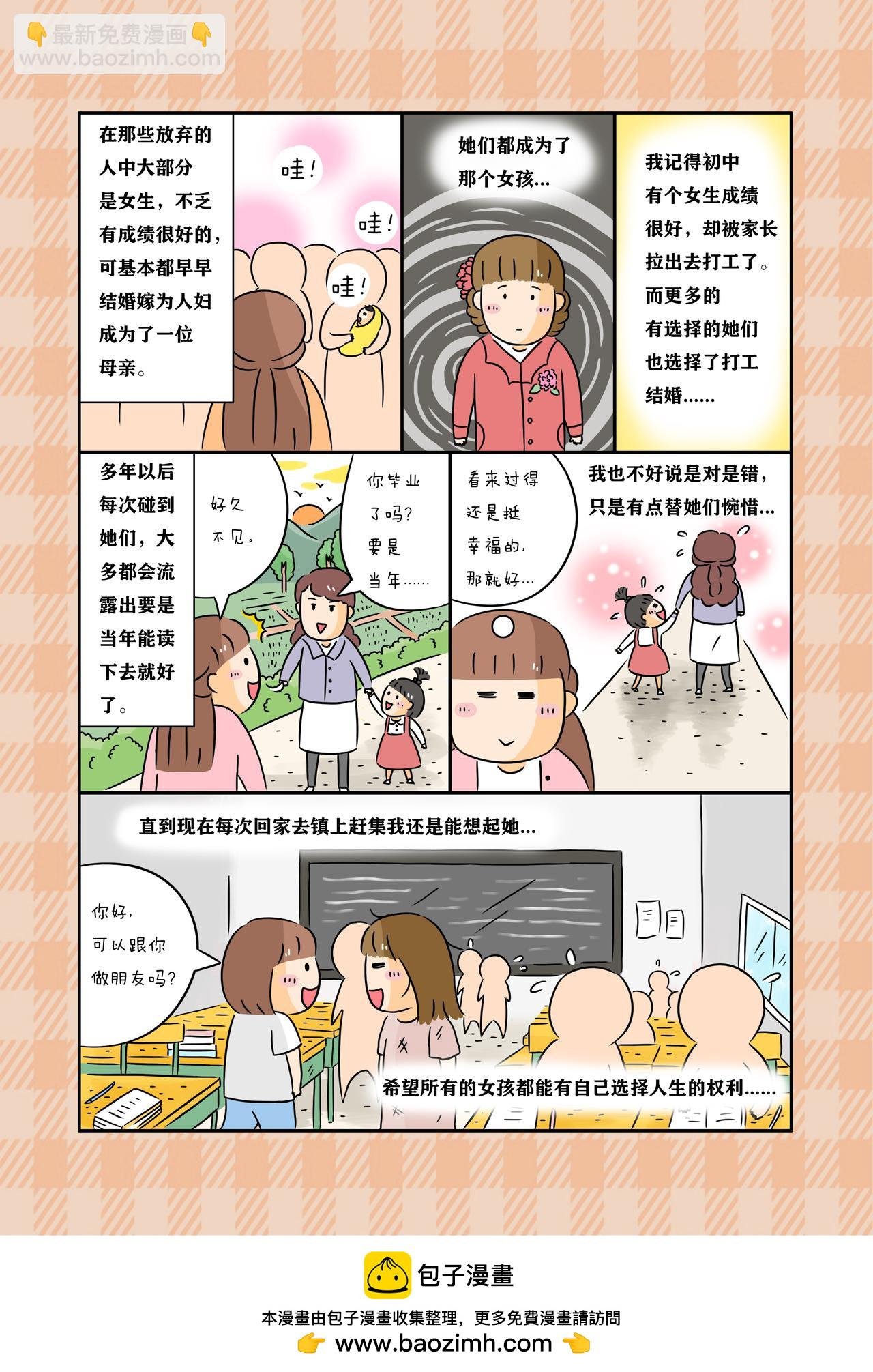 《那个女孩》