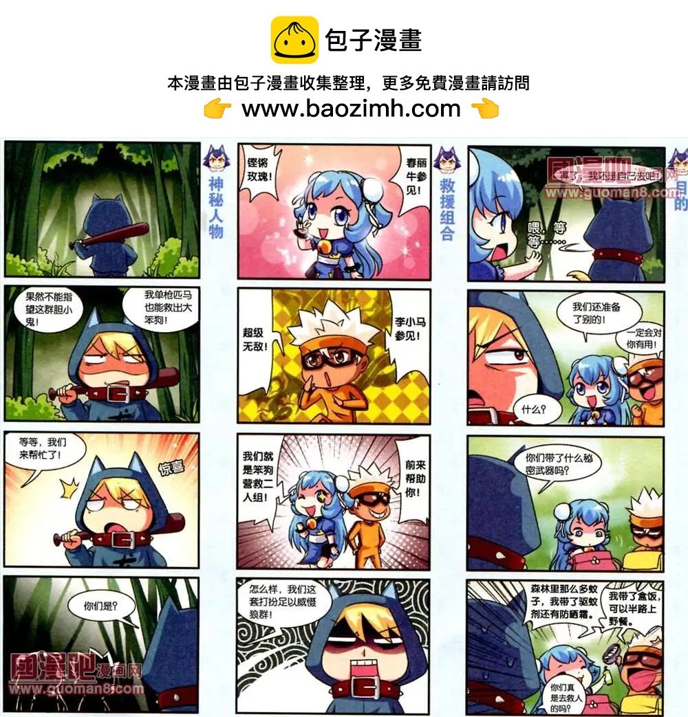 7话
