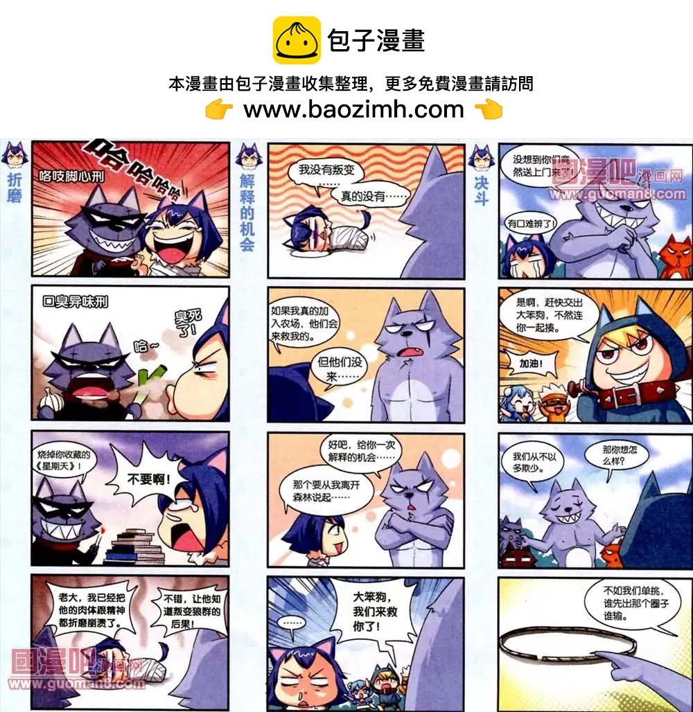 7话