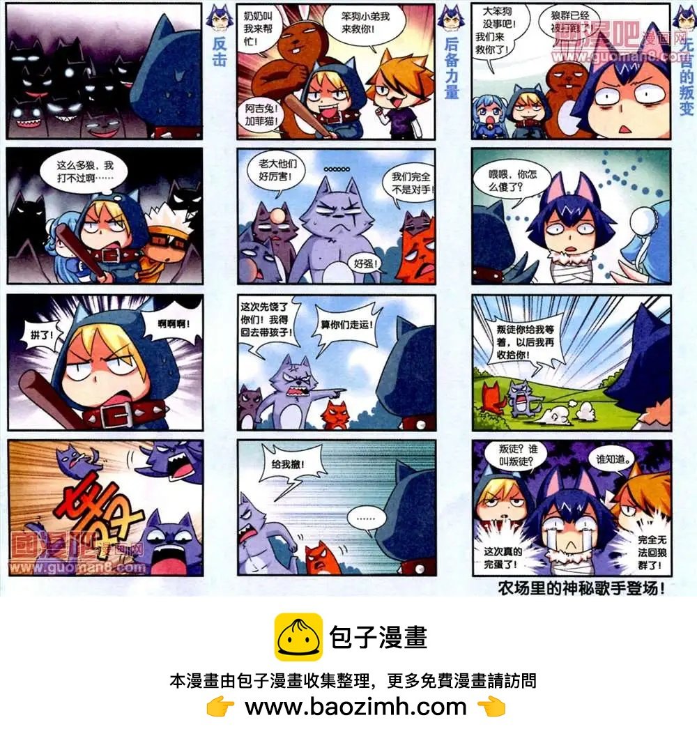 7话