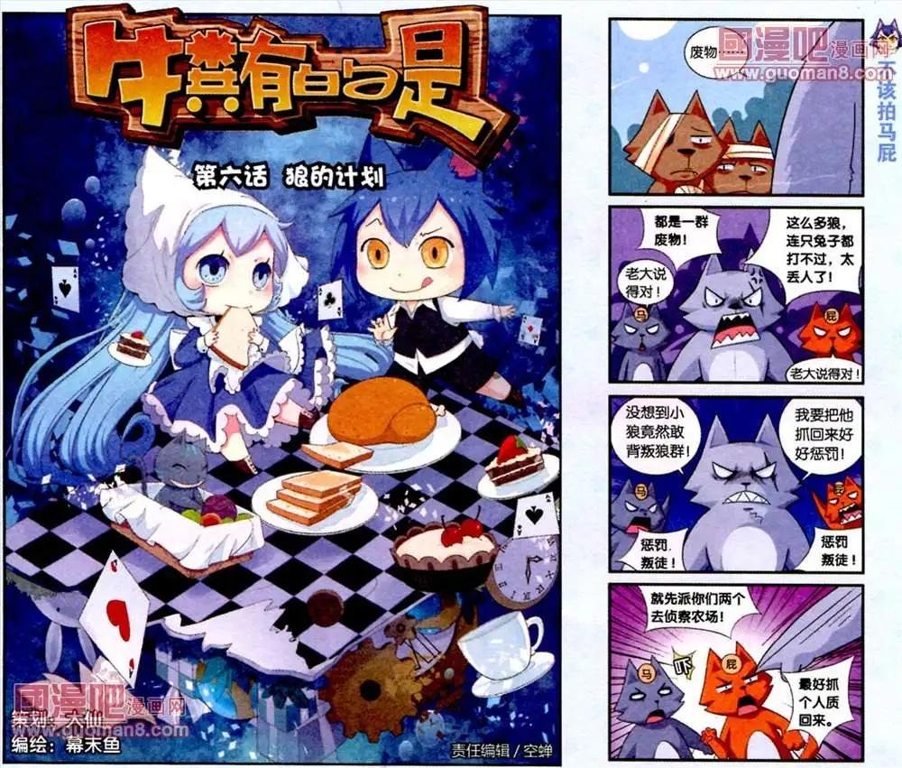 6话